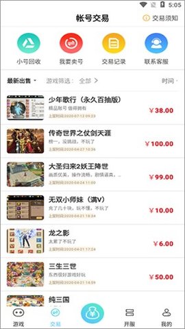 银辉 1.0 安卓版 1