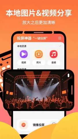 孔雀投屏 1.0.1 安卓版 1