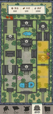 三国人生模拟 1.1.7 安卓版 1