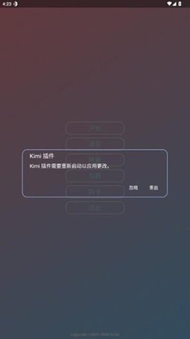 Kimi插件 By跌叙 安卓版 1