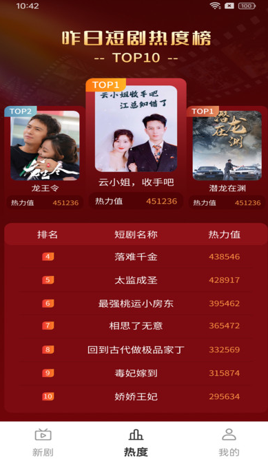 河码免费短剧 v1.0.0 安卓版 3