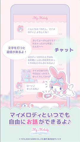 my melody美乐蒂 1.3.1 安卓版 3