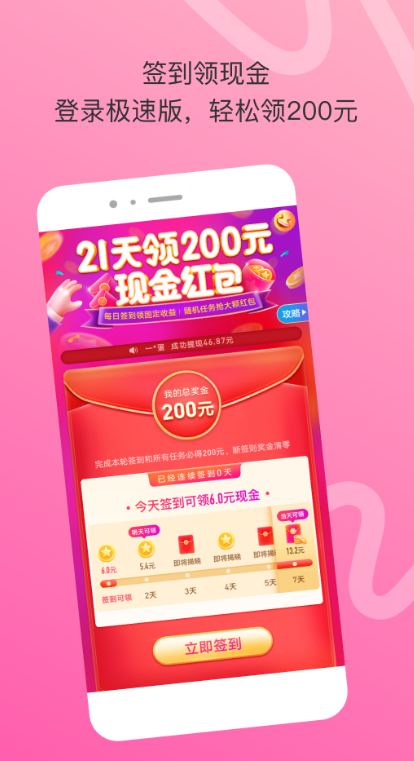 陌多多 v5.1.0 最新版 3