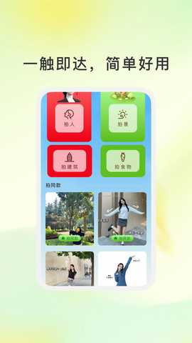 升星相机 v1.0.1 安卓版 1