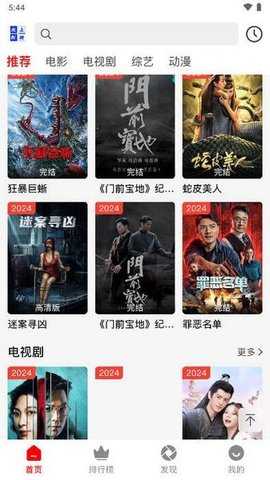 无上影视 1.0.0 安卓版 3