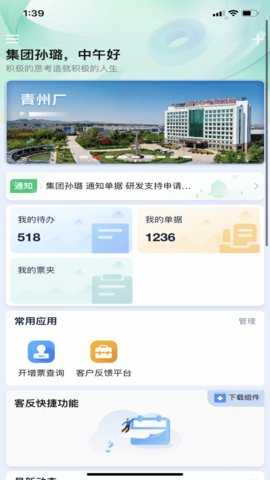 友门户 4.1.15 安卓版 2