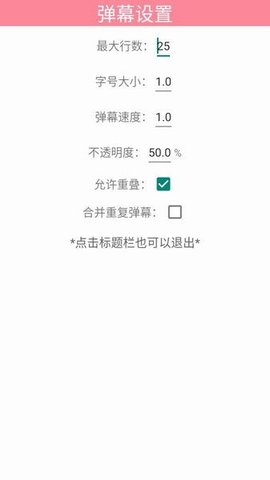 小电视播放器 Robin改版 V22 安卓版 2