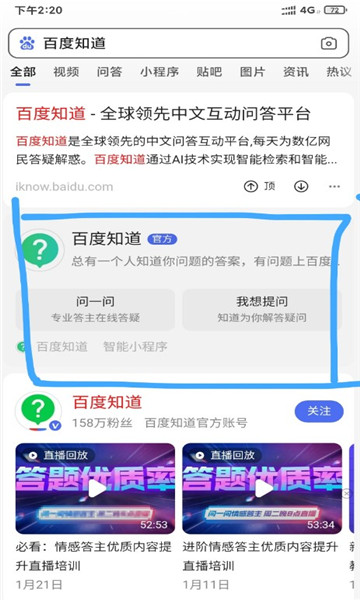 阿腾趣答 v4.0.0.918 安卓版 3