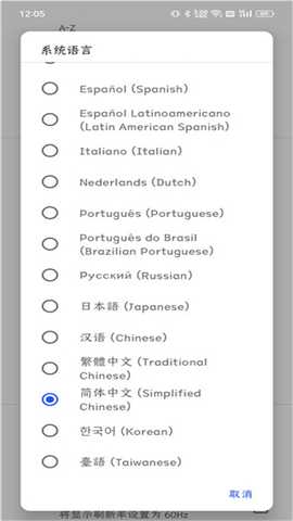 skyline 2.0.0 安卓版 1