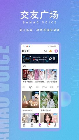 八毛语音 2.0.8 安卓版 2