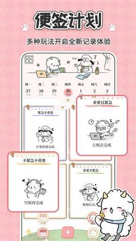 番茄计划清单 5.2.0 安卓版 3