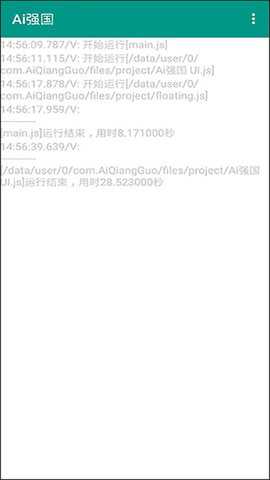 ai强国 4.1.1 安卓版 1