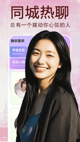 恋尘 2.02.25 安卓版 3