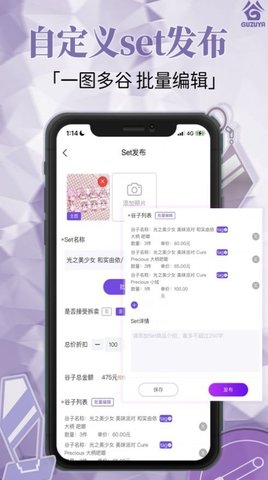 谷子屋 1.23 安卓版 1