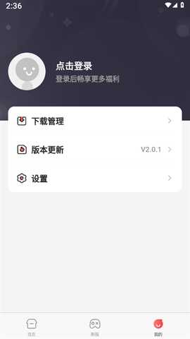 海狸游戏 2.0.1 安卓版 2