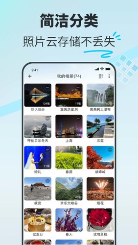 享图 2.9.16 安卓版 3