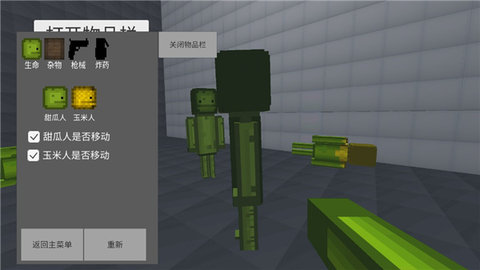 甜瓜游乐场3D版 1.72.2 安卓版 2