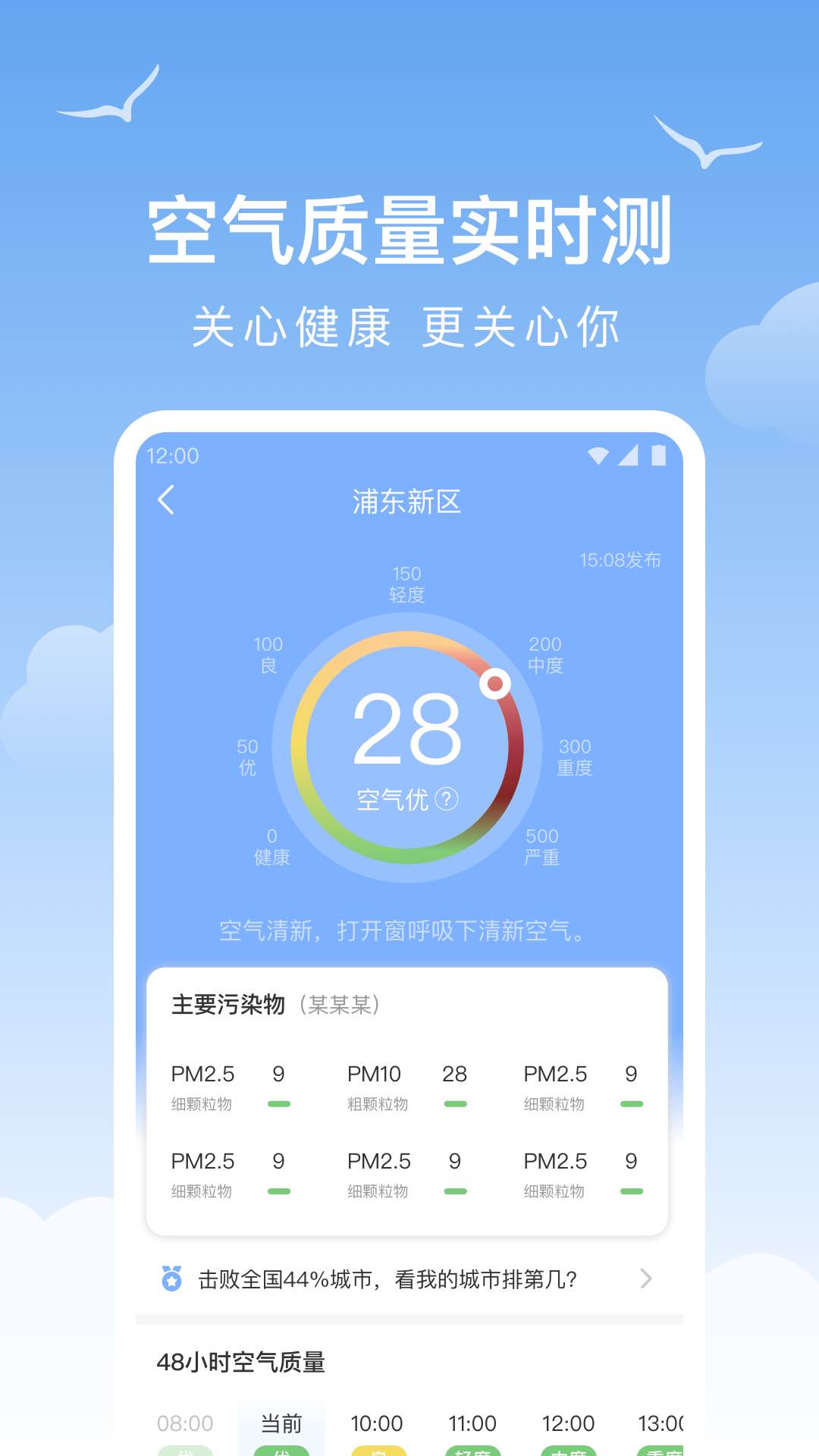老友天气 v1.8.0 安卓版 0
