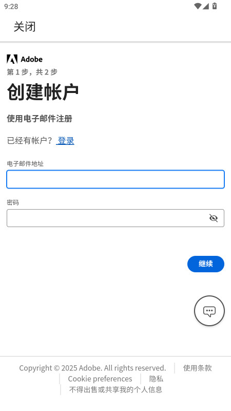 AdobeFirefly 25.09.25 最新版 3