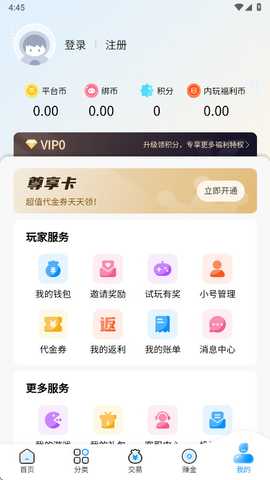内玩手游盒子 9.9.8.19 官方版 3