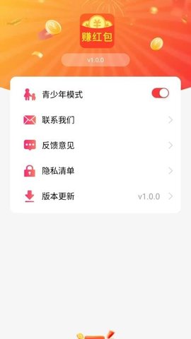 看看视频赚钱 2.6.1 安卓版 1