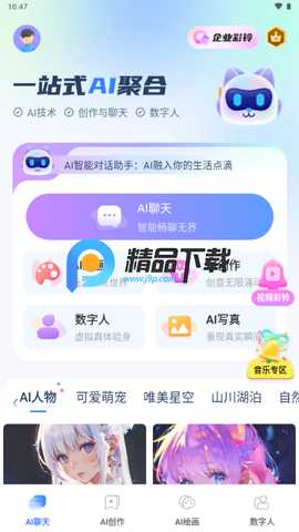 智灵猫AI 1.1.2 最新版 2