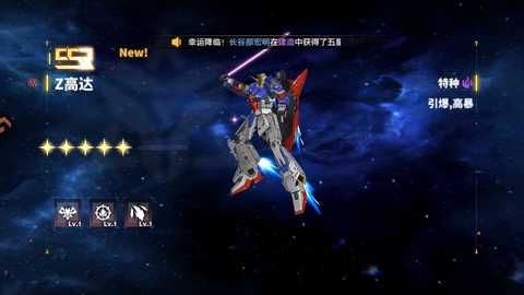 最强武装高达 v8.3410.13 安卓版 4