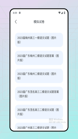 家教114 1.0.1 安卓版 2