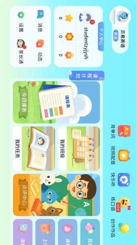 贝希英语 1.1 安卓版 1