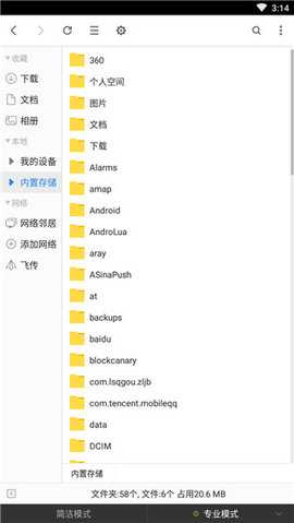 超卓文管 15.4.4 安卓版 1
