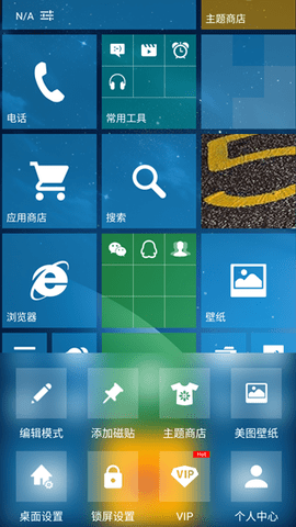 WP桌面 3.4.8 安卓版 3