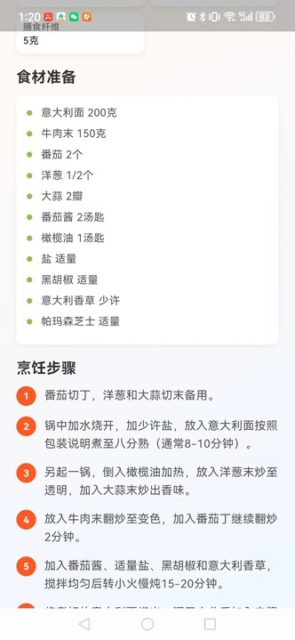 智纵生活菜谱 1.0.0 安卓版 2