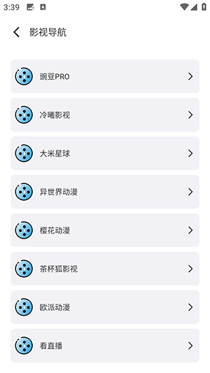 聚合资源站 6.0 官方版 2
