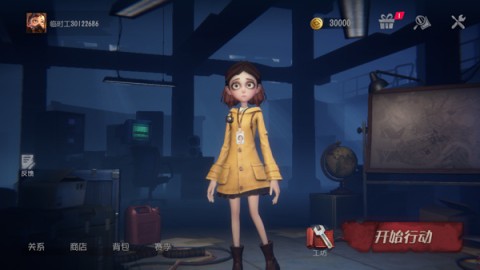 超自然行动组下载 超自然行动组1.17.29.001版本 第2张图