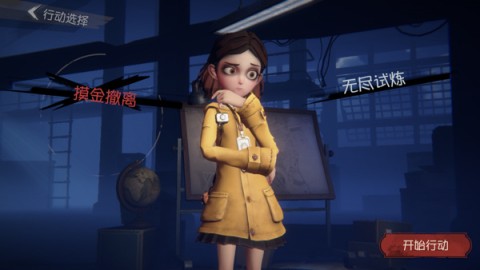 超自然行动组官方正版 超自然行动组1.17.29.001版本 第3张图