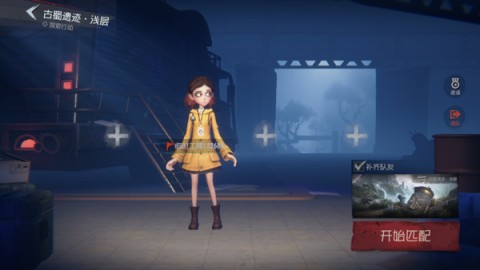 超自然行动组官服 超自然行动组1.17.29.001版本 第5张图