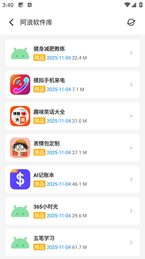 聚合资源站 6.0 官方版 3