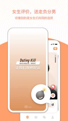 橙女性交友软件 3.14.11 最新版 3