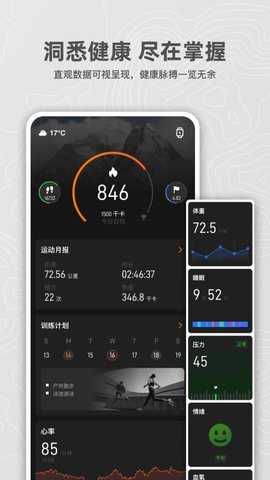 猎动 1.003.147 安卓版 1