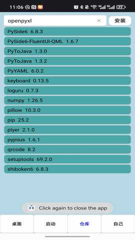 RO启动器 2.1.0 最新版 1