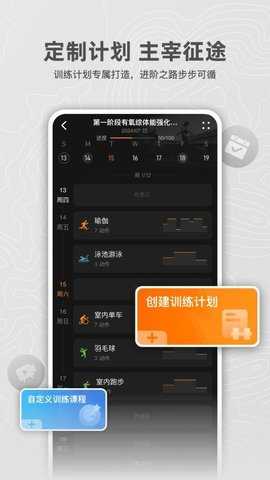 猎动 1.003.147 安卓版 3