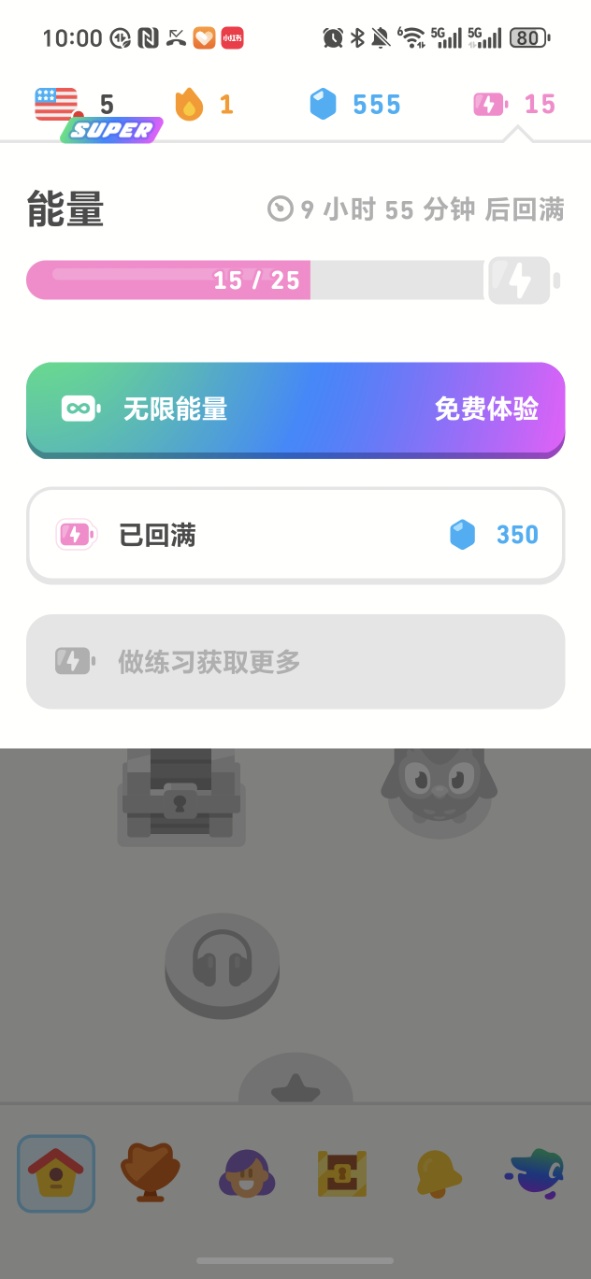 多邻国super 6.49.3-china 免费版 2