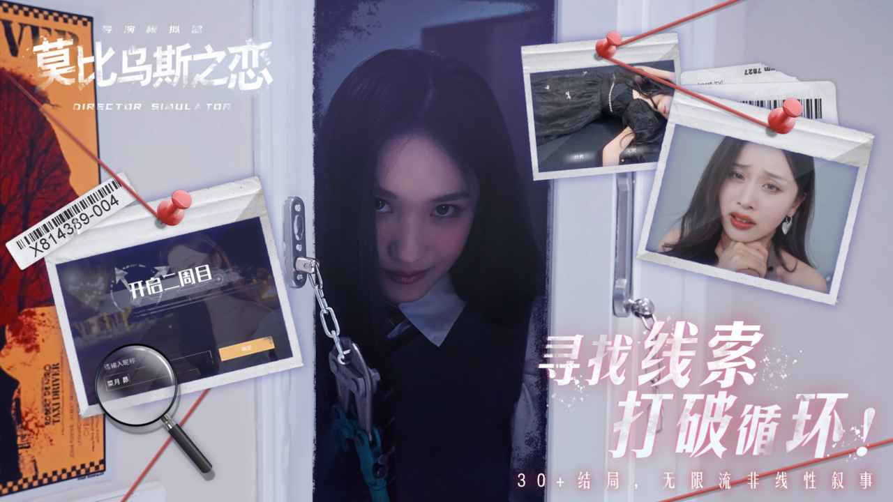 莫比乌斯之恋 v0.0.7 安卓版 3