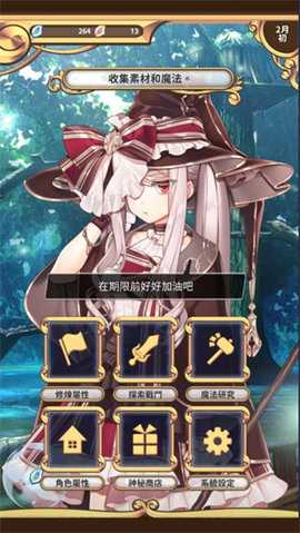 创世魔法师 4.1 安卓版 3