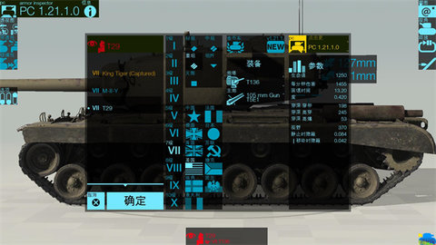 装甲检查员 3.15.8 安卓版 2