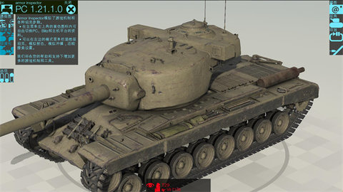 装甲检查员 3.15.8 安卓版 1