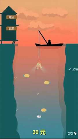欢乐钓鱼佬 0.2 安卓版 3