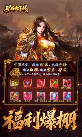 矿石大作战 1.0.0 安卓版 2