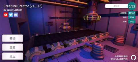 生物创造器 1.7.8 安卓版 1