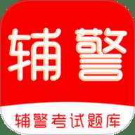 辅警考试刷题库